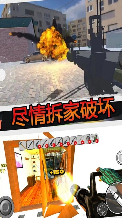 疯狂房屋破坏者(2)