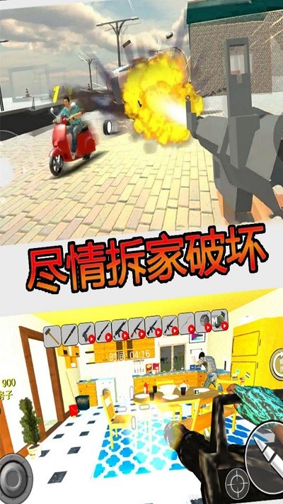 疯狂房屋破坏者(3)