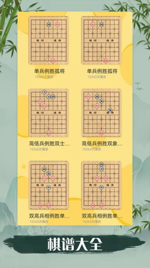 象棋儿童新手入门(1)