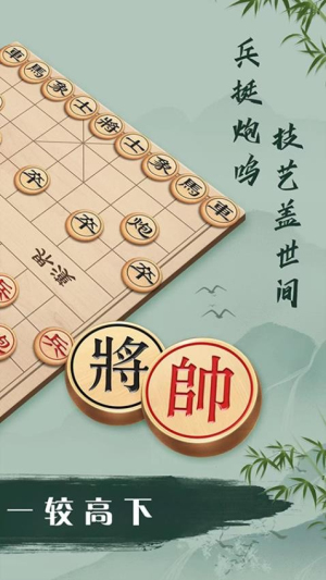 象棋儿童新手入门(3)