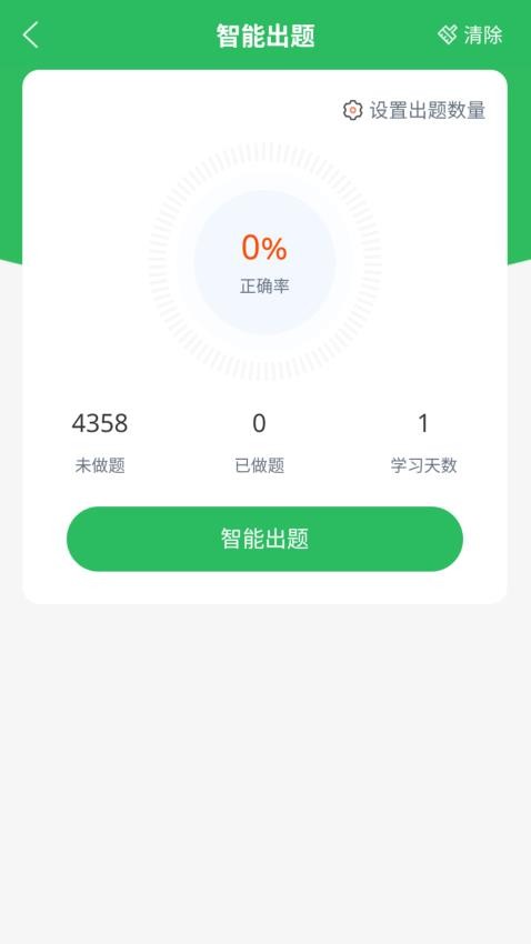 农信社题宝(1)