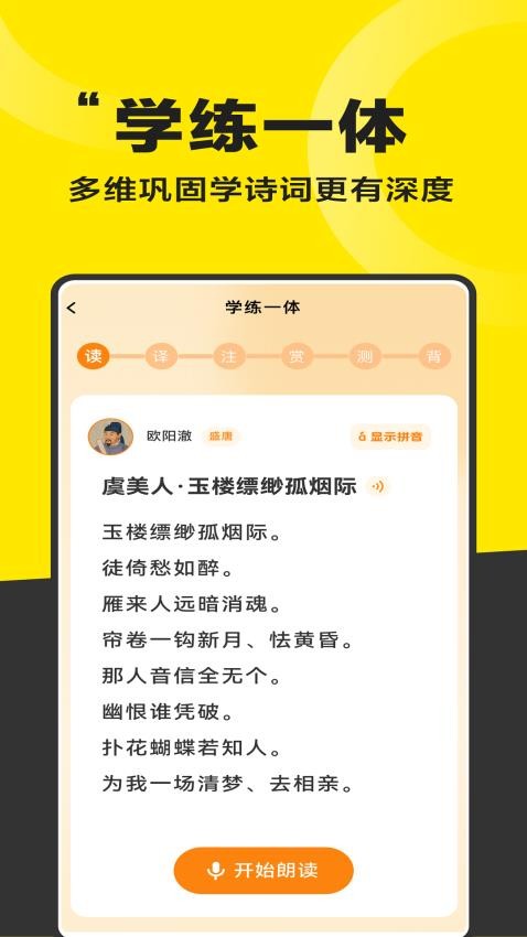 好好学诗词(2)