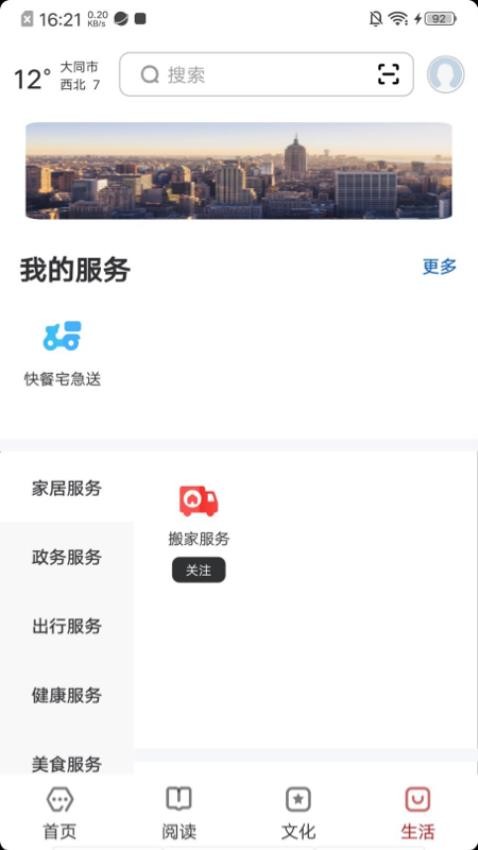 数字大同(2)