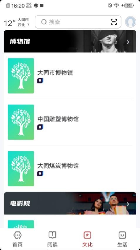 数字大同(1)