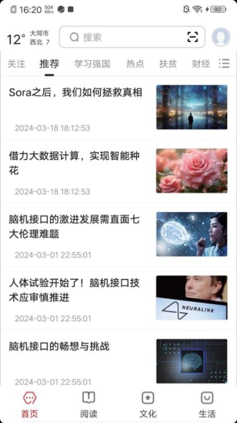 数字大同(3)