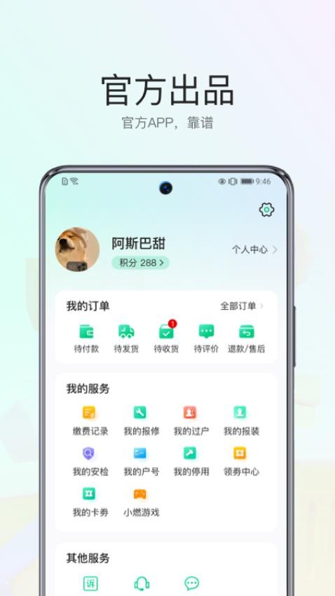 陕燃宝(1)