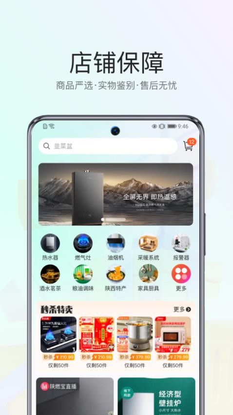陕燃宝(3)