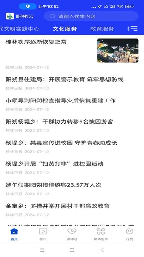 阳朔云(3)