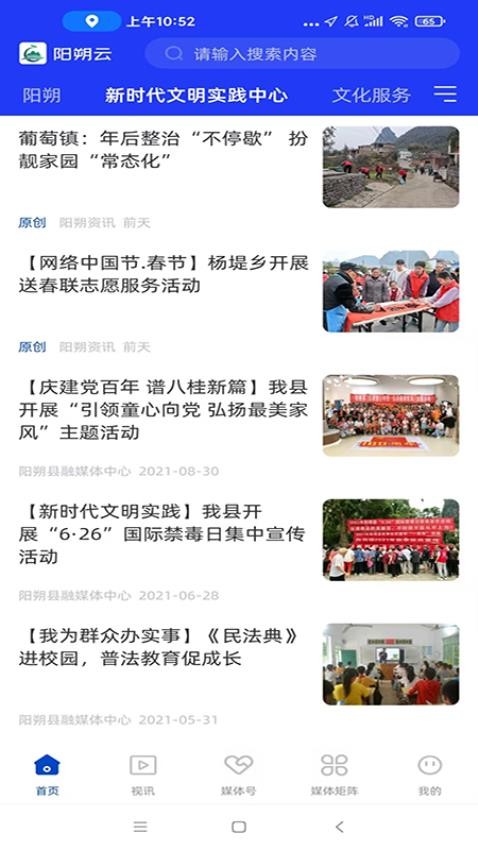 阳朔云(1)