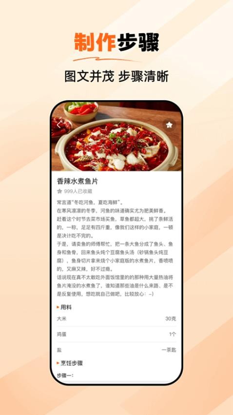 厨神驾到(2)