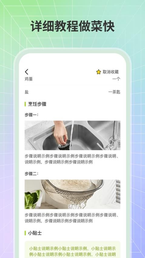 厨神驾到(1)