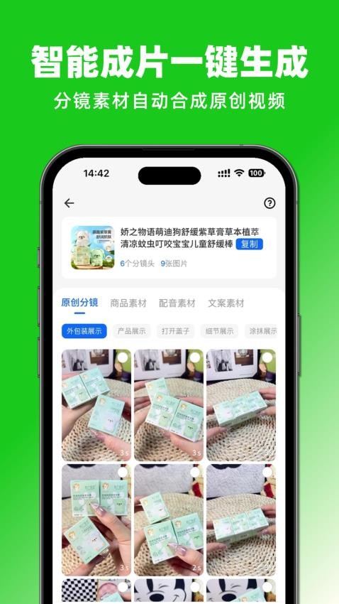 抖带货(3)