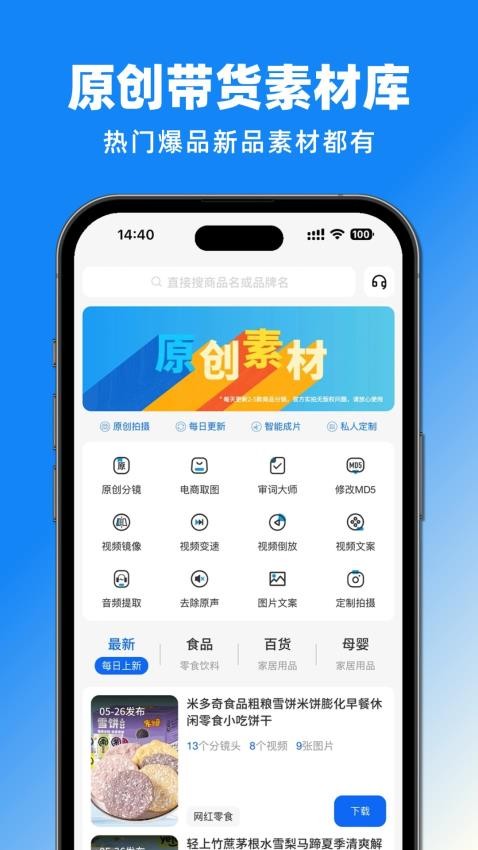 抖带货(1)
