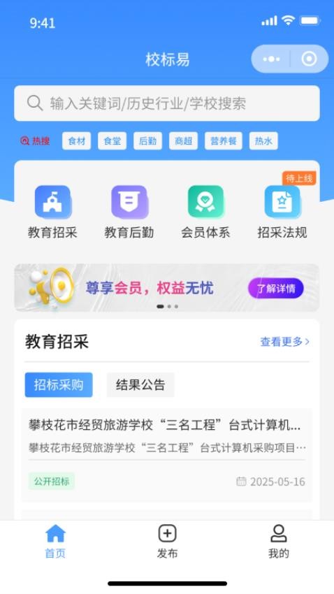 校标易(1)