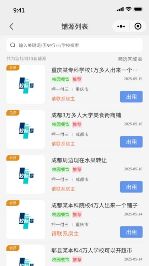 校标易(3)