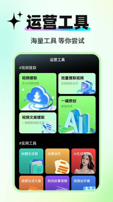 AI舞蹈生成器(1)