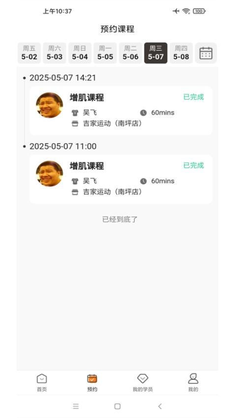 暴蜂云享(1)