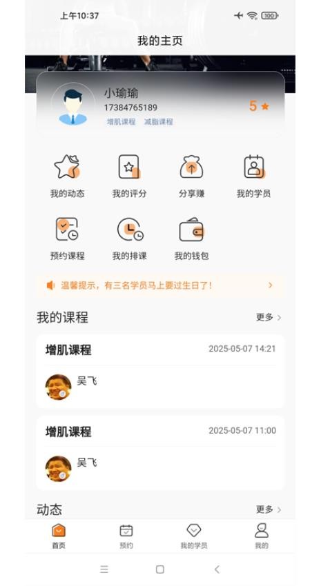 暴蜂云享(3)
