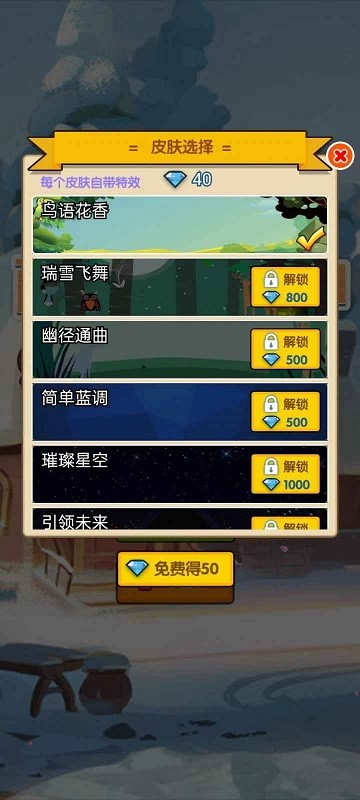萌宠冲冲冲(3)