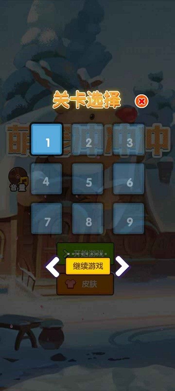 萌宠冲冲冲(2)
