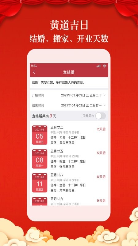 盘古老黄历(1)