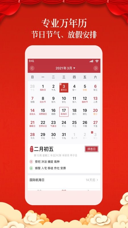 盘古老黄历(2)