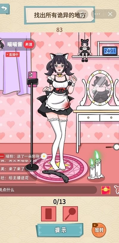 就挺秃然的(2)