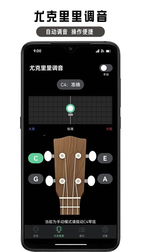 GuitarTabx(3)