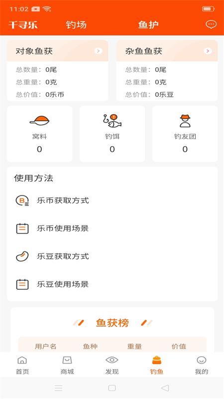千寻乐(1)