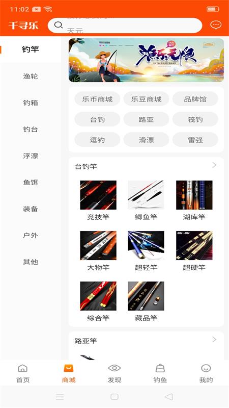 千寻乐(2)