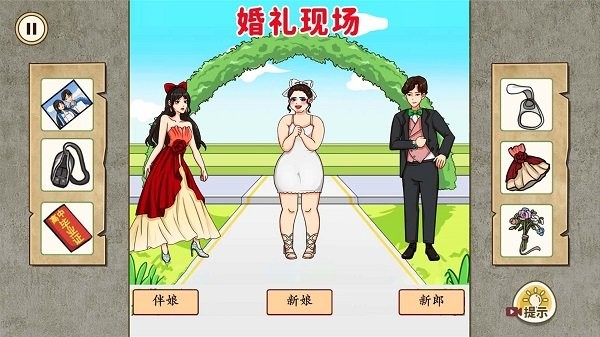 合理的选择(2)