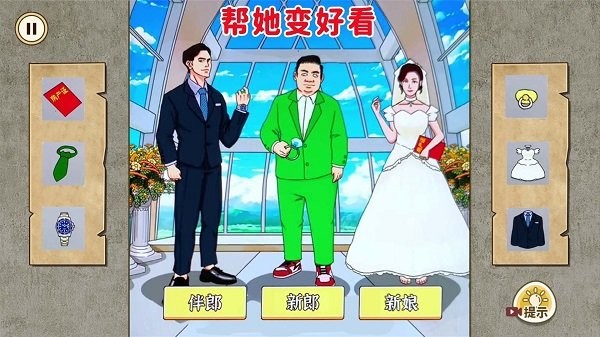 合理的选择(1)