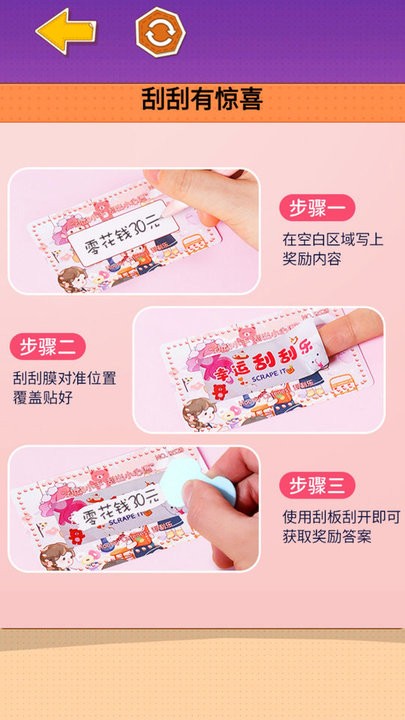 自制刮刮乐(2)