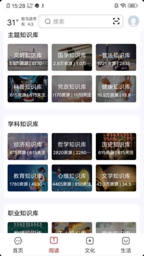 数字驻马店(3)
