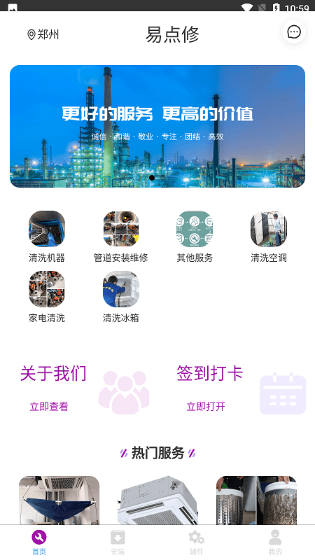 易点修(3)