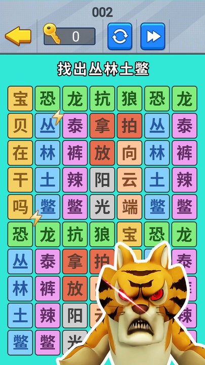 疯狂来闯关(2)