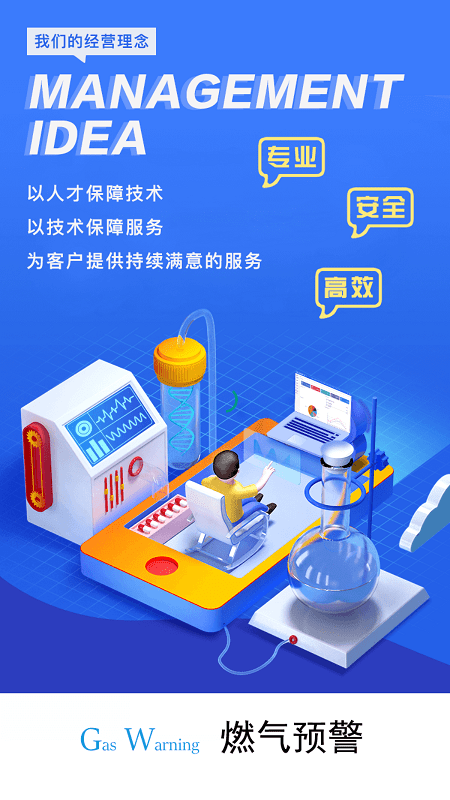 燃气预警系统(2)