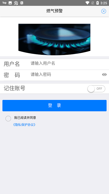 燃气预警系统(1)