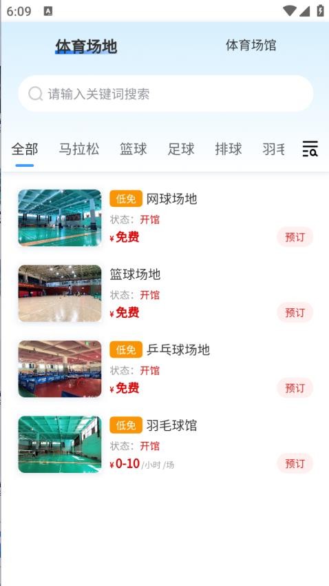 贵州省运动码(2)