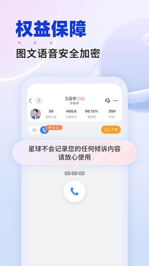星球安卓版(3)