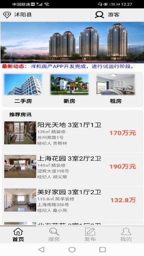 侨之韵房讯(3)