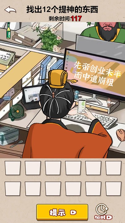 老六的奇妙脑洞(1)