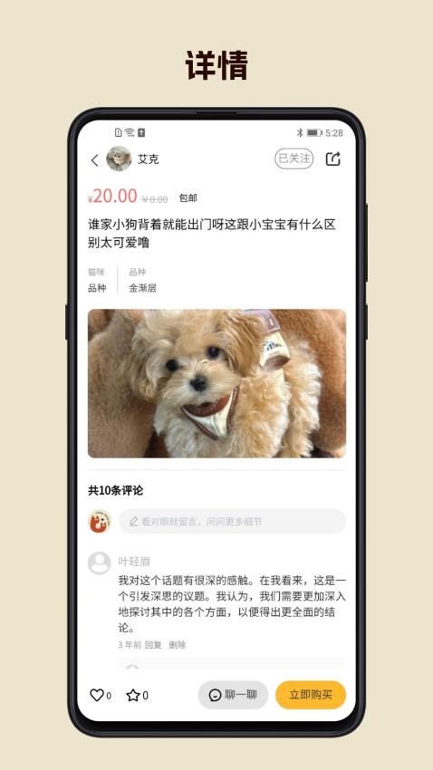 宠宠很忙(2)