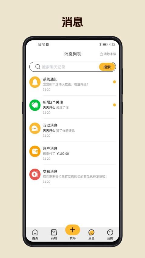 宠宠很忙(3)