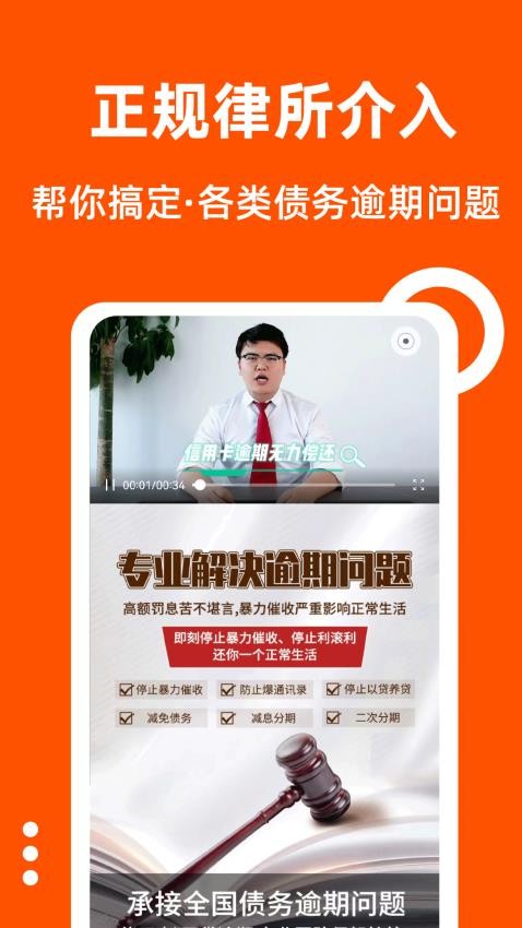 债务逾期处理平台(1)