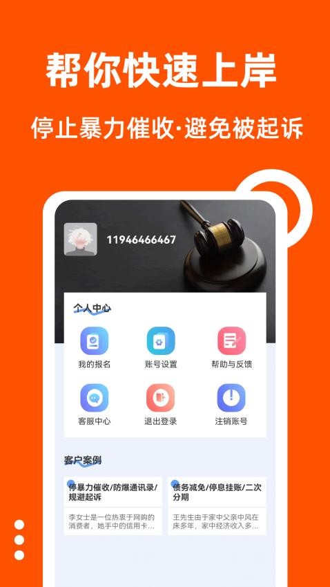 债务逾期处理平台(2)