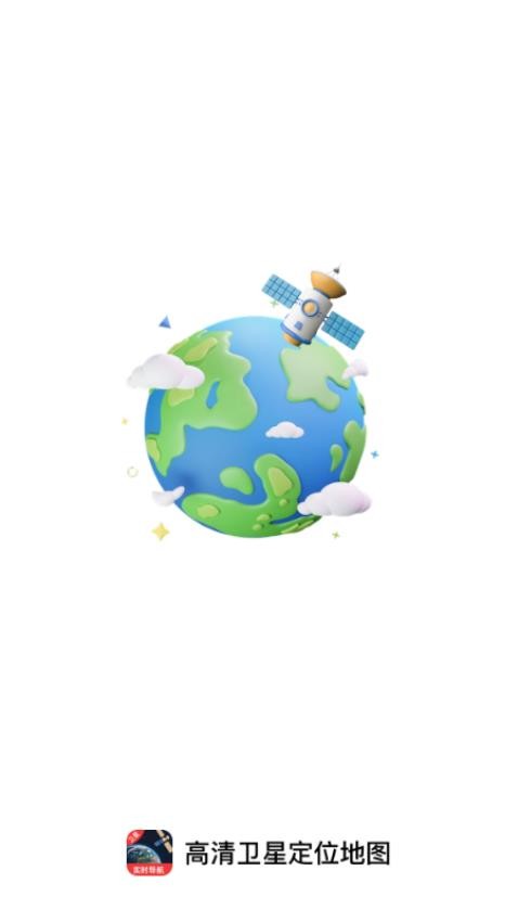 高清卫星定位地图(2)