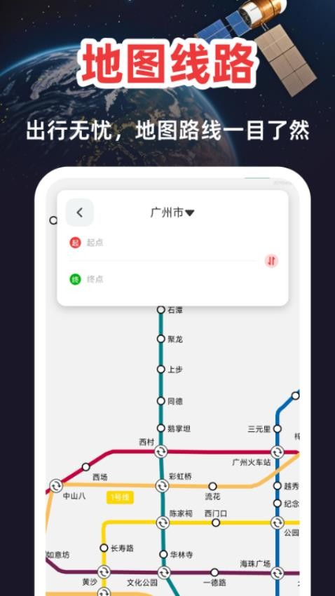 高清卫星定位地图(3)