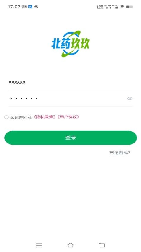 北药玖玖(1)