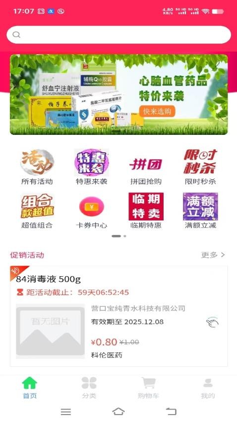 北药玖玖(3)